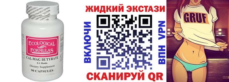 Купить закладки  Верхняя Пышма  БУТИРАТ оксана 