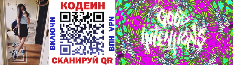 Кодеиновый сироп Lean напиток Lean (лин)  Купить закладки  Верхняя Пышма 